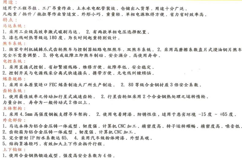 开云手机站官网,长沙电动葫芦,长沙钢丝绳,电子吊秤哪里的好
