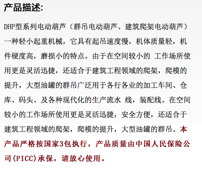 开云手机站官网,长沙电动葫芦,长沙钢丝绳,电子吊秤哪里的好